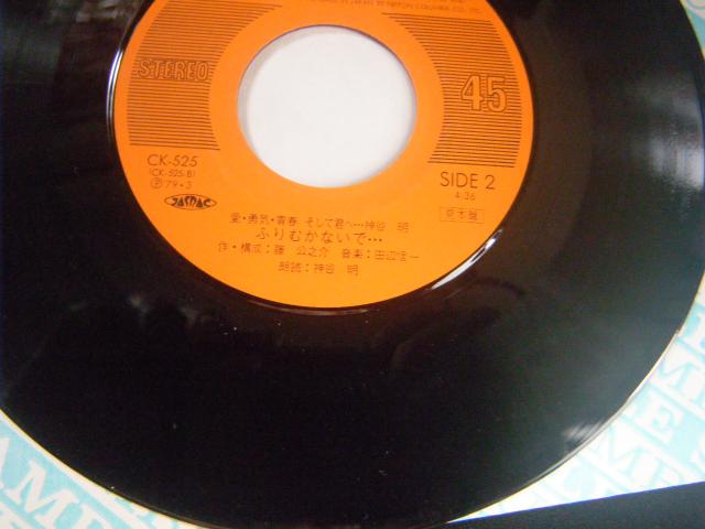 ★神谷 明 妹へ < CD/DVD/ビデオ ★神谷 明 妹へ < CD/DVD/ビデオの