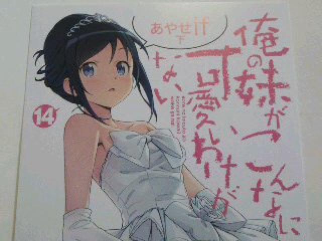 電撃文庫〜『俺の妹がこんなに可愛いわけがないM 』のポスト カード < ホビー  電撃文庫〜『俺の妹がこんなに可愛いわけがないM 』のポスト カード  < ホビーの