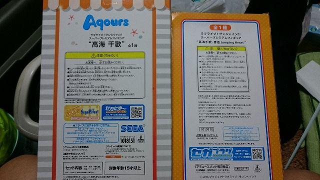 ラブライブ!サンシャイン・高海千歌フィギュア・2種類セット < アニメ/コミック/キャラクター ラブライブ!サンシャイン・高海千歌フィギュア・2種類セット < アニメ/コミック/キャラクターの