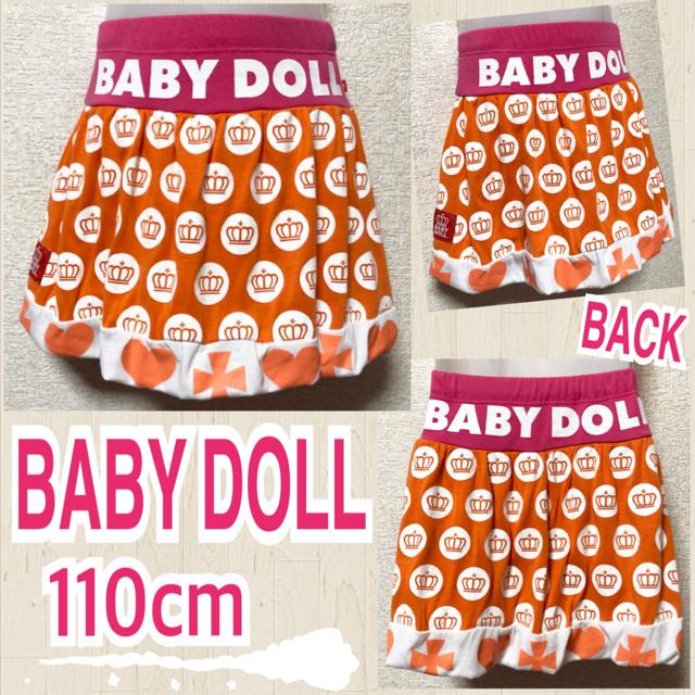 【BABY DOLL/110】クラウンドット柄切替バルーンスカート < ブランド  【BABY DOLL/110】クラウンドット柄切替バルーンスカート  < ブランドの