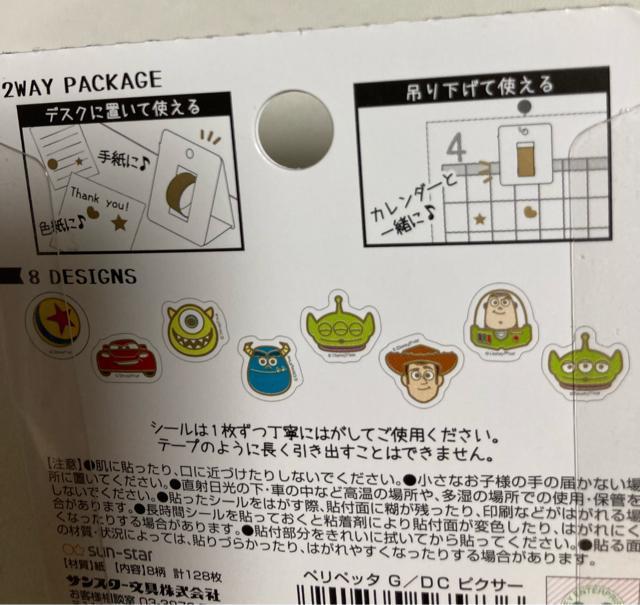 ペリペッタ マスキング トイストーリー < インテリア/ライフ ペリペッタ マスキング トイストーリー < インテリア/ライフの