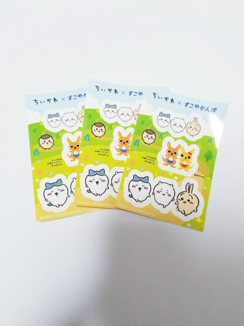ちいかわ 非売品 シール ステッカー 3枚セット すこやかんぽ 郵便局 < アニメ/コミック/キャラクター ちいかわ 非売品 シール ステッカー 3枚セット すこやかんぽ 郵便局 < アニメ/コミック/キャラクターの