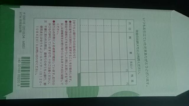 ゆうちょ銀行、封筒10枚新品未使用品 < インテリア/ライフ ゆうちょ銀行、封筒10枚新品未使用品 < インテリア/ライフの