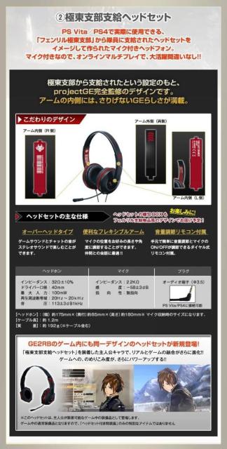 PSVITA GOD EATER 2 RAGE BURST 極東支部支給ヘッドセット付き特装版 限定版 < ゲーム本体/ソフト  PSVITA GOD EATER 2 RAGE BURST 極東支部支給ヘッドセット付き特装版 限定版 < ゲーム本体/ソフトの