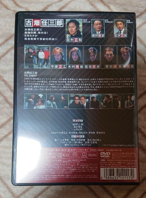 ÔCOY vs SMAP ca  CD/DVD/rfI 