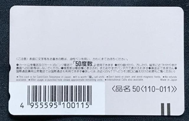 ZARD 坂井泉水 テレホンカード「眠れない夜を抱いて」 < タレントグッズ  ZARD 坂井泉水 テレホンカード「眠れない夜を抱いて」 < タレントグッズの