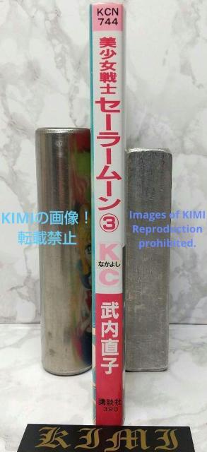 1st Edition Sailor Moon Vol.3 1993 Comic Art First Edition Comic  Aj/R~bN/LN^[ 