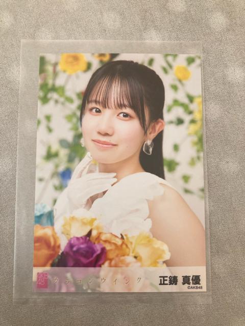 AKB48 正鋳真優 カラコンウインク 生写真 < タレントグッズ  AKB48 正鋳真優 カラコンウインク 生写真  < タレントグッズの
