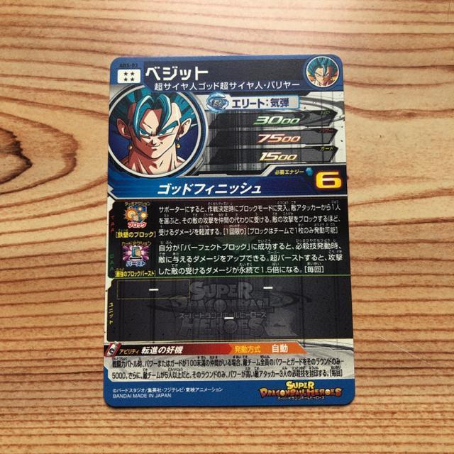 即決 スーパードラゴンボールヒーローズ ベジット ABS-03 < トレーディングカード  即決 スーパードラゴンボールヒーローズ ベジット ABS-03 < トレーディングカードの