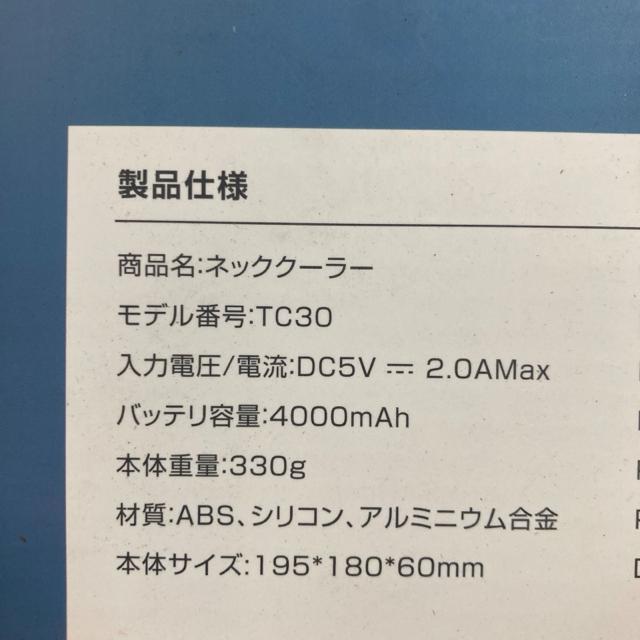 �V�i TC30 ��|����@ �l�b�N�N�[���[ �H�Ȃ� �É��@ USB�[�d�� �� �Ɠd/AV�� 