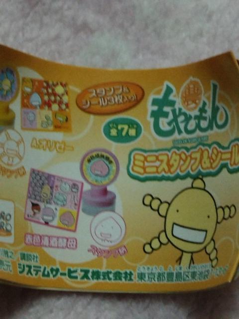 もやしもん ☆ ミニスタンプ&シール L・プランタルム < アニメ/コミック/キャラクター  もやしもん ☆ ミニスタンプ&シール L・プランタルム < アニメ/コミック/キャラクターの