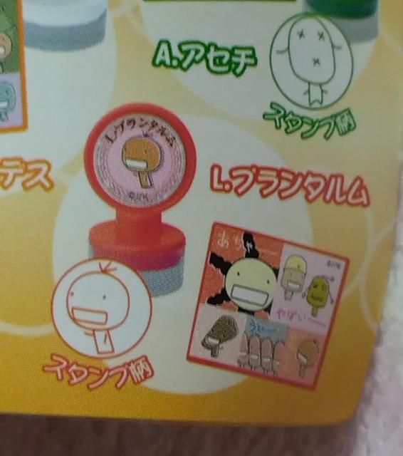 もやしもん ☆ ミニスタンプ&シール L・プランタルム < アニメ/コミック/キャラクター  もやしもん ☆ ミニスタンプ&シール L・プランタルム < アニメ/コミック/キャラクターの