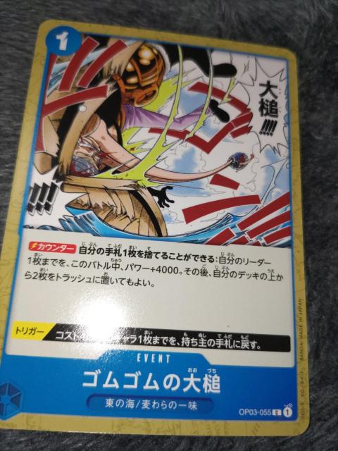 ワンピースカード*ゴムゴムの大槌*THE BEST < トレーディングカード  ワンピースカード*ゴムゴムの大槌*THE BEST  < トレーディングカードの