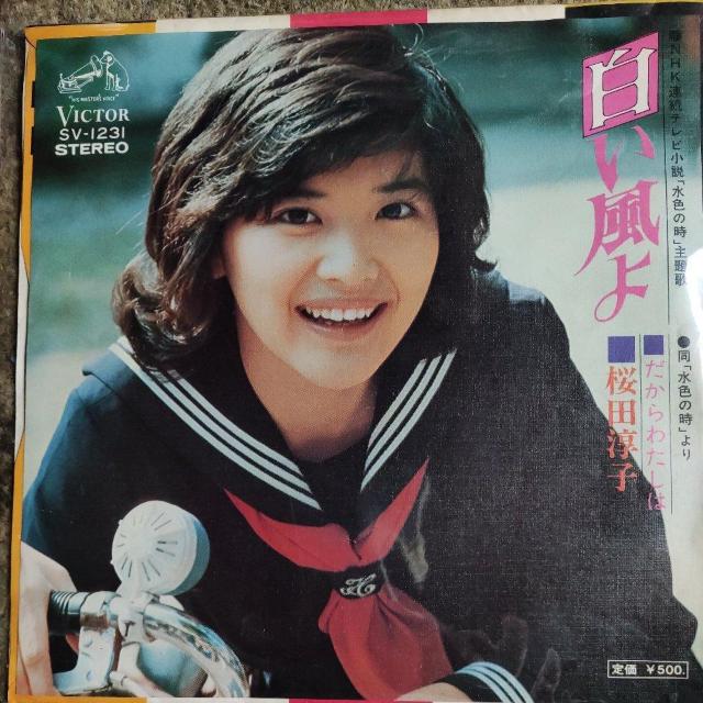 桜田淳子 シングルレコード 白い風よ < CD/DVD/ビデオ 桜田淳子 シングルレコード 白い風よ < CD/DVD/ビデオの