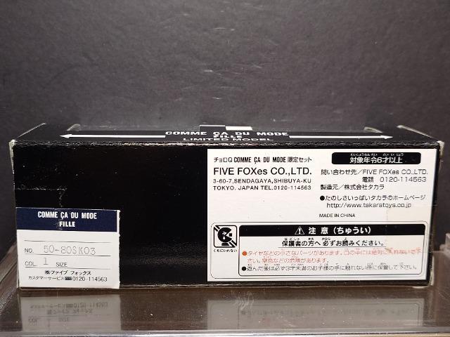 ★チョロQ★COMME CA DU MODE限定モデル★ホンダS2000&S800★未開封品★タカラ★ < ホビー ★チョロQ★COMME CA DU MODE限定モデル★ホンダS2000&S800★未開封品★タカラ★ < ホビーの