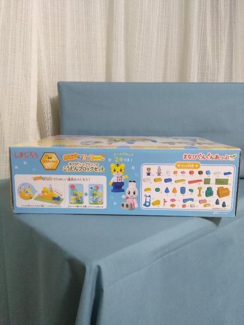 ���܂��낤�@���ׂ肾���ƃu�����R�̂�������u���b�N�Z�b�g