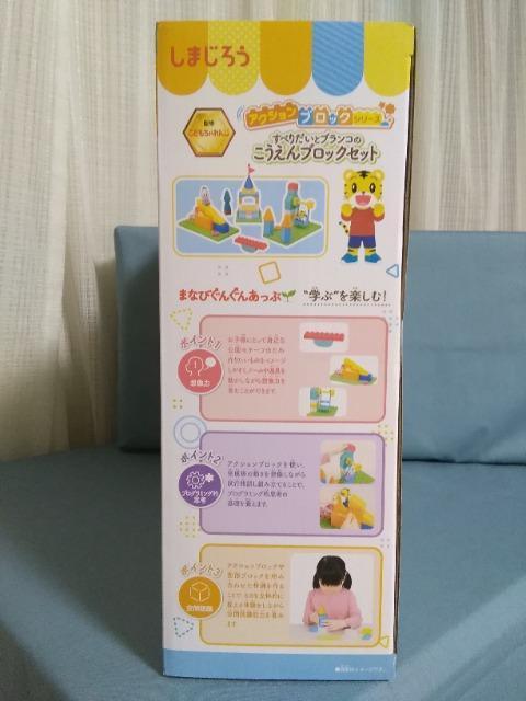 ���܂��낤�@���ׂ肾���ƃu�����R�̂�������u���b�N�Z�b�g