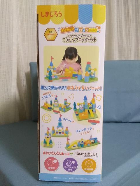 ���܂��낤�@���ׂ肾���ƃu�����R�̂�������u���b�N�Z�b�g