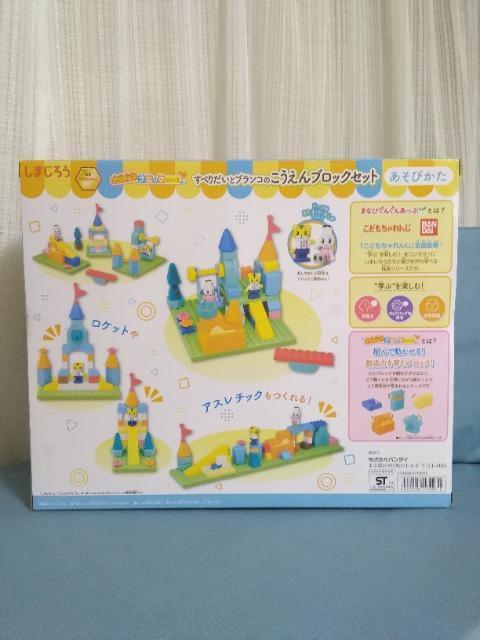 ���܂��낤�@���ׂ肾���ƃu�����R�̂�������u���b�N�Z�b�g