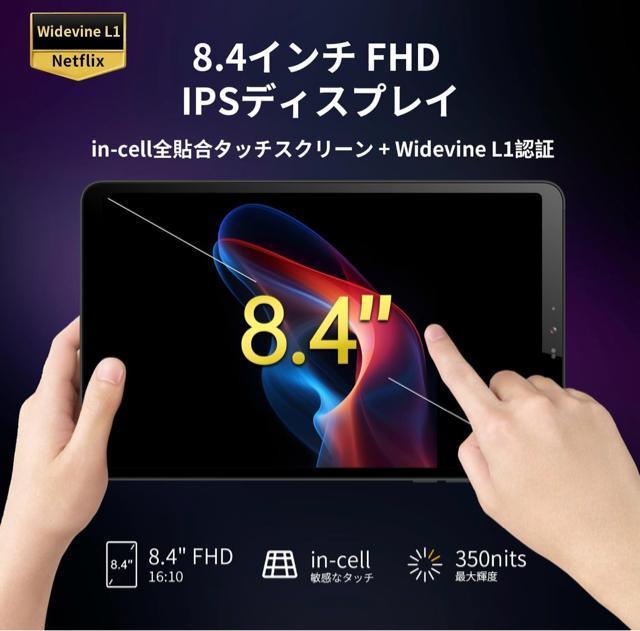 BNCF Bpad Mini 8.4インチタブレット Snapdragon 685 8コア 20GB+256GB 4GLTE < PC本体/周辺機器  BNCF Bpad Mini 8.4インチタブレット Snapdragon 685 8コア 20GB+256GB 4GLTE < PC本体/周辺機器の