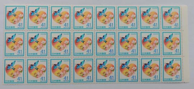 ӂ݂̓41~؎u͂΂zv@1990N723si24j   zr[ 