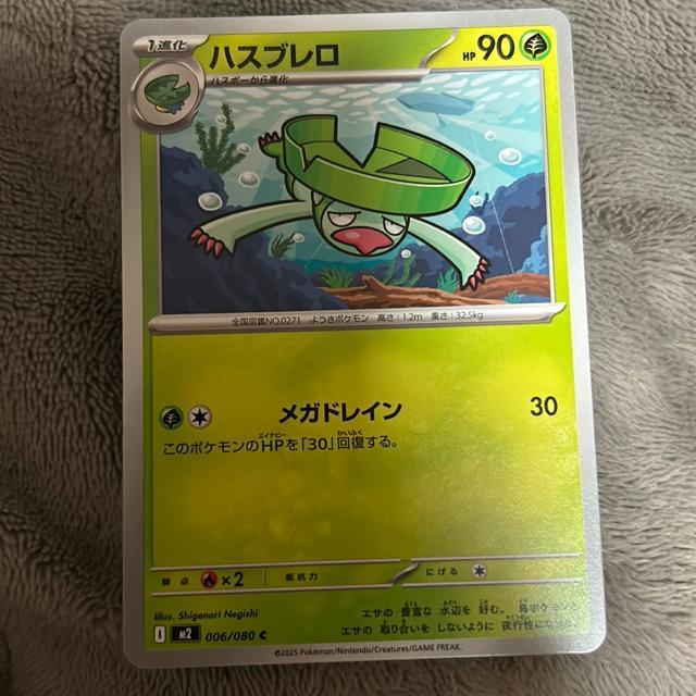 ポケモンカード ハスブレロ < トレーディングカード  ポケモンカード ハスブレロ  < トレーディングカードの