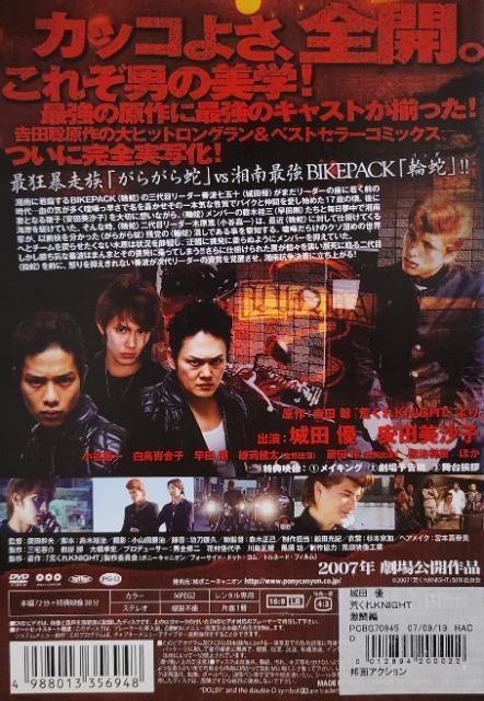 中古DVD 荒くれKNIGHT  〜激闘編〜 < CD/DVD/ビデオ  中古DVD 荒くれKNIGHT  〜激闘編〜 < CD/DVD/ビデオの