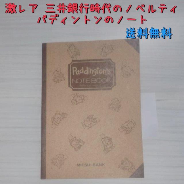 A Vigp pfBg m[gubN MITSUI BANK Os    CeA/Ct 