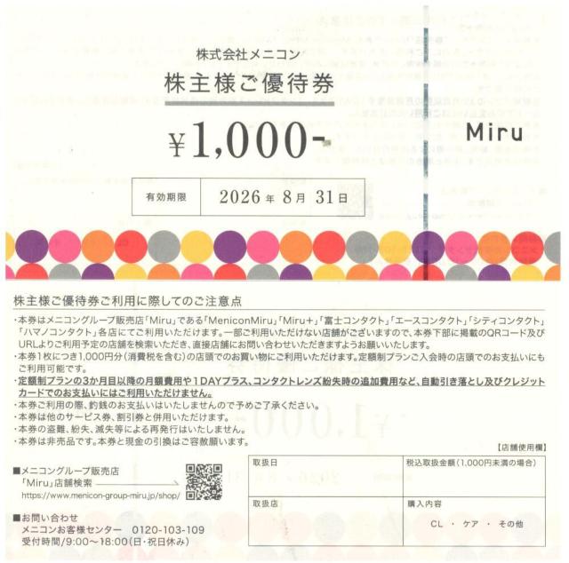 jR DҌ 1000~ P@ύX   `Pbg/ 