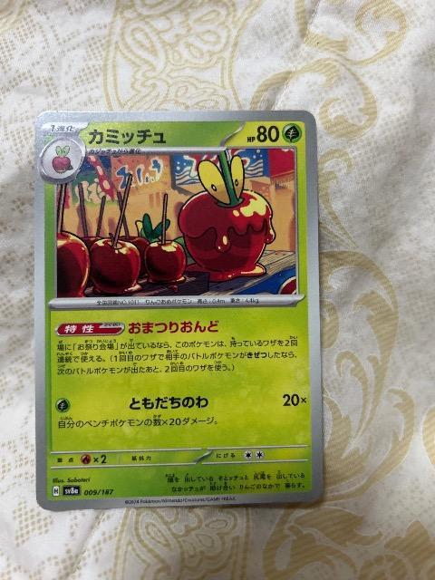 カミッシュ < トレーディングカード カミッシュ < トレーディングカードの