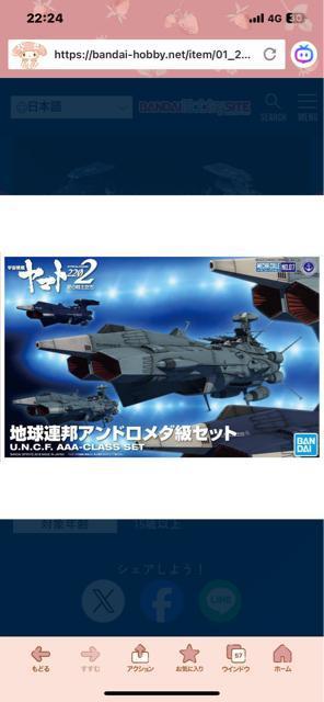 宇宙戦艦ヤマト2202愛の戦士たち バンダイ メカコレクション 地球連邦アンドロメダ級セット < ホビー 宇宙戦艦ヤマト2202愛の戦士たち バンダイ メカコレクション 地球連邦アンドロメダ級セット < ホビーの