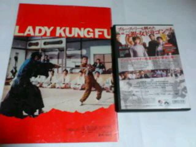 ☆女活殺拳-☆パンフ&DVD-アンジェラ・マオ☆ < CD/DVD/ビデオ  ☆女活殺拳-☆パンフ&DVD-アンジェラ・マオ☆ < CD/DVD/ビデオの