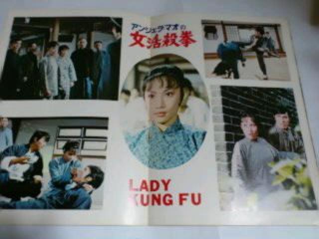 ☆女活殺拳-☆パンフ&DVD-アンジェラ・マオ☆ < CD/DVD/ビデオ  ☆女活殺拳-☆パンフ&DVD-アンジェラ・マオ☆ < CD/DVD/ビデオの