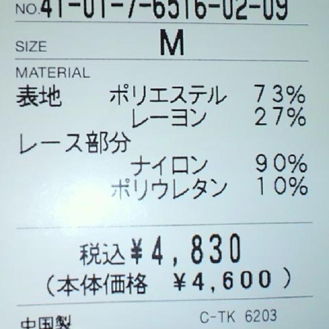 marble ink/マーブルインクレース・フリル トップス < ブランド  marble ink/マーブルインクレース・フリル トップス < ブランドの