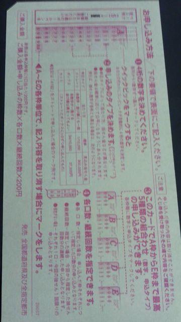 みずほ銀行、宝くじナンバーズ4申込カード10枚 < ホビー  みずほ銀行、宝くじナンバーズ4申込カード10枚 < ホビーの