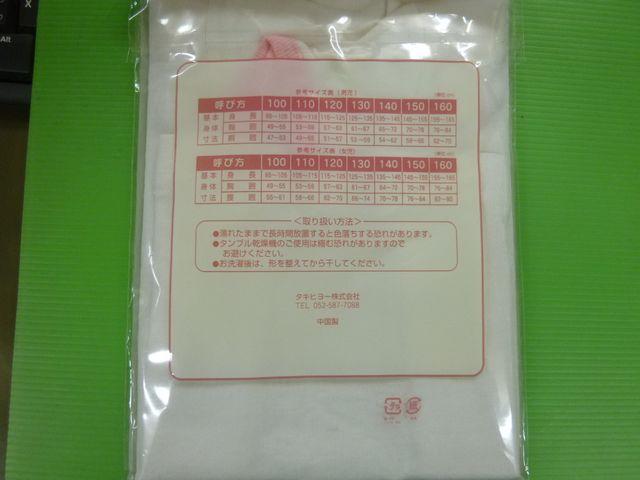 三分袖スリーマ 110 < キッズ/ベビー  三分袖スリーマ 110 < キッズ/ベビーの