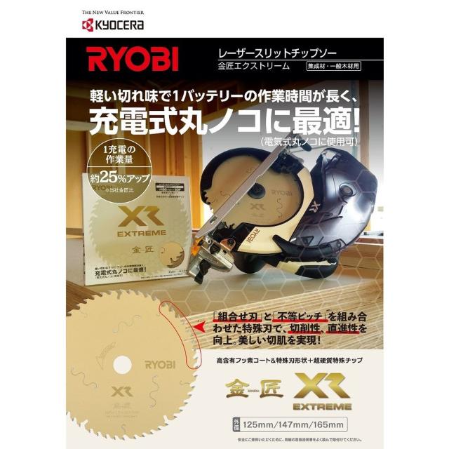 京セラ(リョービ) レーザースリットチップソー 金匠XR 125x40P 5枚セット < ペット/手芸/園芸  京セラ(リョービ) レーザースリットチップソー 金匠XR 125x40P 5枚セット < ペット/手芸/園芸の
