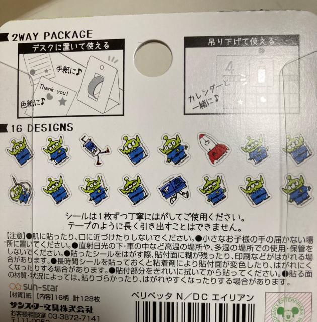 ペリペッタ マスキング リトルグリーンメン < インテリア/ライフ ペリペッタ マスキング リトルグリーンメン < インテリア/ライフの