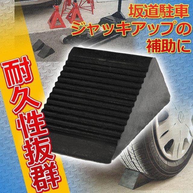 ゴムタイヤストッパー 2個 set 車輪 タイヤ止め 車止め 軽トラ 普通車 RV車 中型大型トラック 4t 輪止め < 自動車/バイク ゴムタイヤストッパー 2個 set 車輪 タイヤ止め 車止め 軽トラ 普通車 RV車 中型大型トラック 4t 輪止め < 自動車/バイク