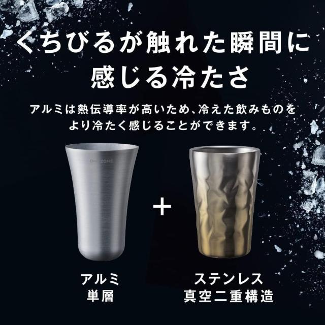 ドウシシャ 氷極 タンブラー 保冷専用 真空二重構造 アルミ単層 350ml ゴールド ON℃ZONE(オンドゾーン) < レジャー/スポーツ ドウシシャ 氷極 タンブラー 保冷専用 真空二重構造 アルミ単層 350ml ゴールド ON℃ZONE(オンドゾーン) < レジャー/スポーツの