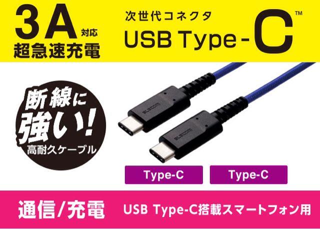 エレコム USB2.0ケーブル(高耐久、C-C) MPA-CCS03BU < PC本体/周辺機器  エレコム USB2.0ケーブル(高耐久、C-C) MPA-CCS03BU < PC本体/周辺機器の