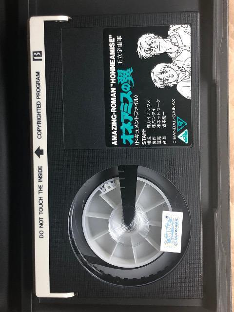 オネアミスの翼 王立宇宙軍 ドキュメントファイル β(ベータ)版 < CD/DVD/ビデオ オネアミスの翼 王立宇宙軍 ドキュメントファイル β(ベータ)版 < CD/DVD/ビデオの