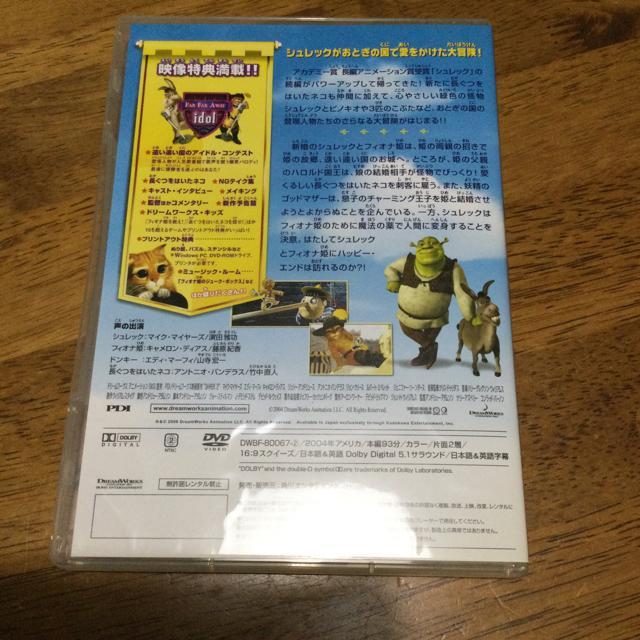 シュレック 2 スペシャルエディション P40 < CD/DVD/ビデオ  シュレック 2 スペシャルエディション P40 < CD/DVD/ビデオの