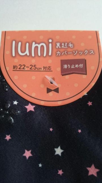 新品未使用★裏起毛カバーソックス★星柄★ < 女性ファッション  新品未使用★裏起毛カバーソックス★星柄★ < 女性ファッションの