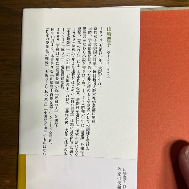 ��Ƃ̎g����(�킽��)�̐��