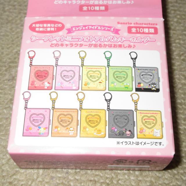 未使用☆サンリオキャラクターズ*シークレットミニフォトアルバムキーホルダー(ロロマニック) < おもちゃ  未使用☆サンリオキャラクターズ*シークレットミニフォトアルバムキーホルダー(ロロマニック)  < おもちゃの