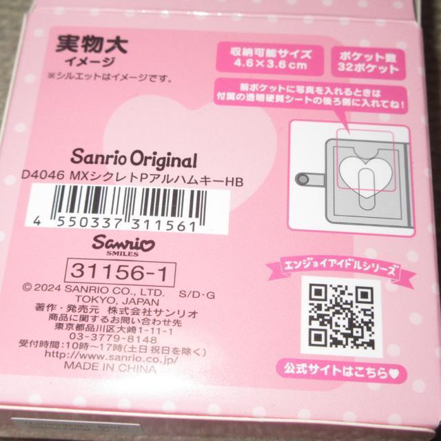 未使用☆サンリオキャラクターズ*シークレットミニフォトアルバムキーホルダー(ロロマニック) < おもちゃ  未使用☆サンリオキャラクターズ*シークレットミニフォトアルバムキーホルダー(ロロマニック) < おもちゃの