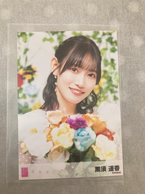 AKB48 黒須遥香 カラコンウインク 生写真 < タレントグッズ  AKB48 黒須遥香 カラコンウインク 生写真  < タレントグッズの