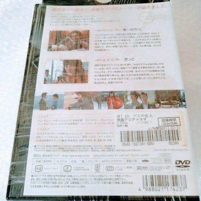 DVD「パリの恋人 全10巻」【日本語吹替】レンタル落ち ケース無し【日本国内版・正規版】 < CD/DVD/ビデオ  DVD「パリの恋人 全10巻」【日本語吹替】レンタル落ち ケース無し【日本国内版・正規版】 < CD/DVD/ビデオの