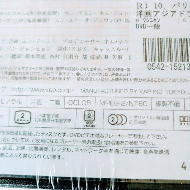 DVD「パリの恋人 全10巻」【日本語吹替】レンタル落ち ケース無し【日本国内版・正規版】 < CD/DVD/ビデオ  DVD「パリの恋人 全10巻」【日本語吹替】レンタル落ち ケース無し【日本国内版・正規版】 < CD/DVD/ビデオの